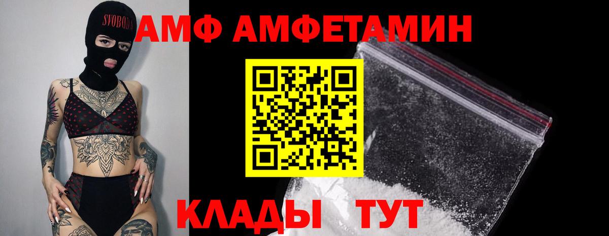 Амфетамин Premium  Вход с VPN  АМФ  АМФЕТАМИН  Кубинка 