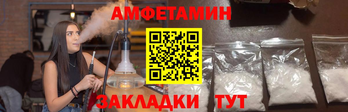 Amphetamine 97% Кубинка