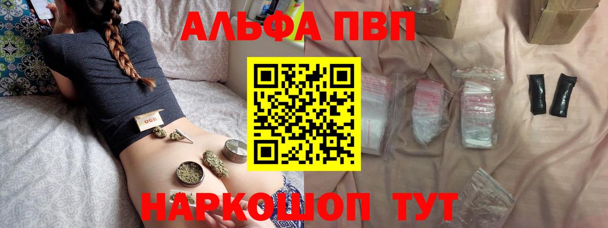 Кубинка  APVP Соль  APVP  A-PVP мука  Вход с VPN  A-PVP кристаллы 