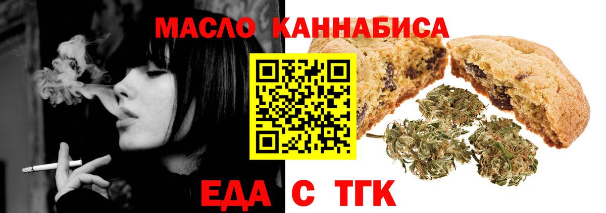 Кубинка  Печенье с ТГК марихуана  Вход с VPN 