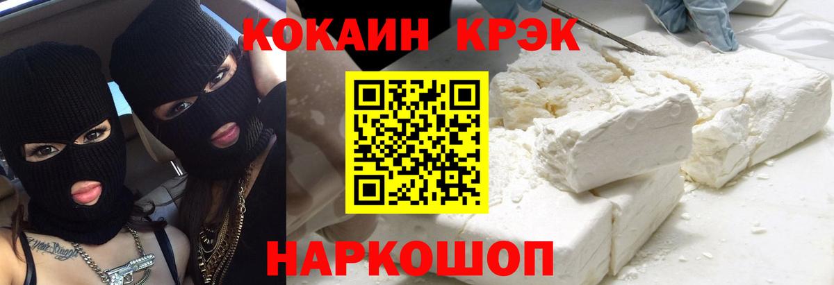 Кубинка  Cocaine 99%  КОКАИН  Кокаин Эквадор  Вход с VPN 