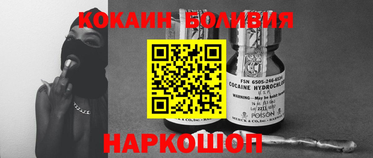 КОКАИН Эквадор Кубинка