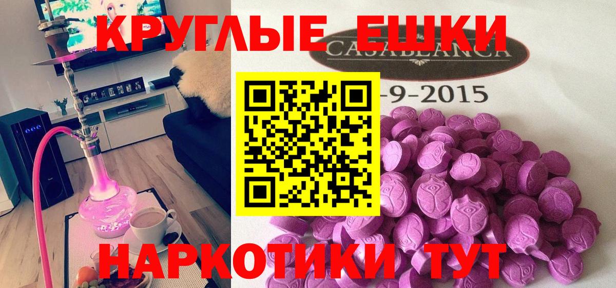 Ecstasy  Вход с VPN  Кубинка  Экстази 280 MDMA  Экстази бентли 