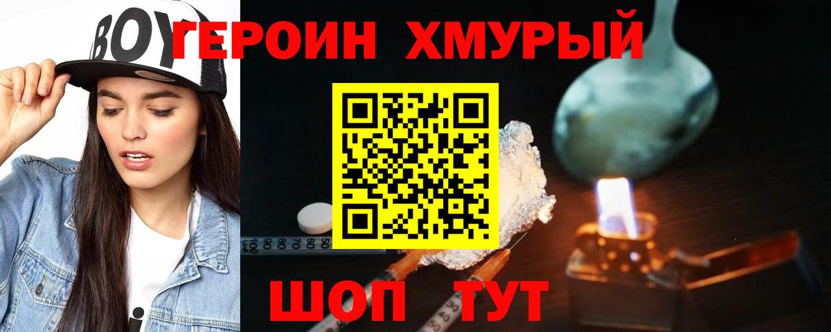 Кубинка  ГЕРОИН белый  Вход с VPN 