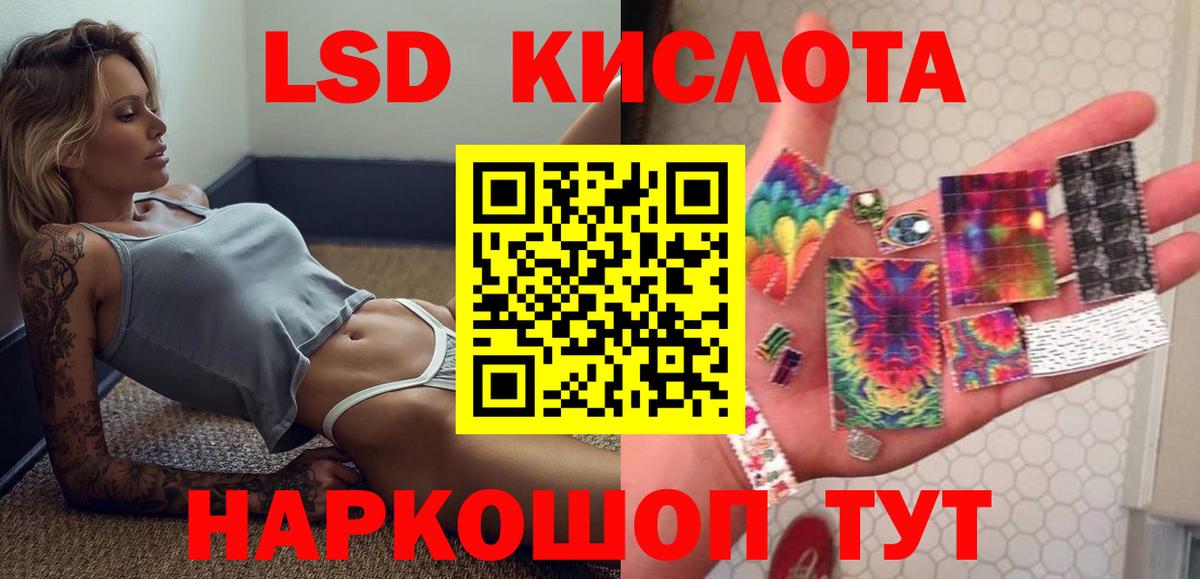 ЛСД экстази кислота  LSD-25 экстази ecstasy  LSD-25 экстази  Вход с VPN  Кубинка 