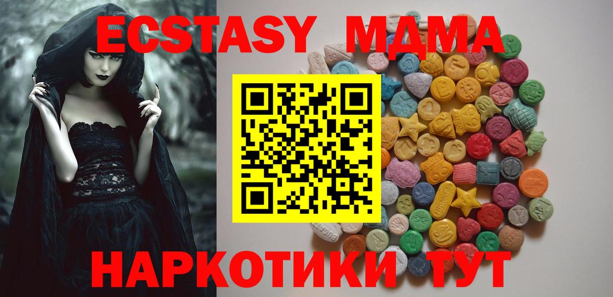 MDMA молли  Вход с VPN  МДМА VHQ  Кубинка 