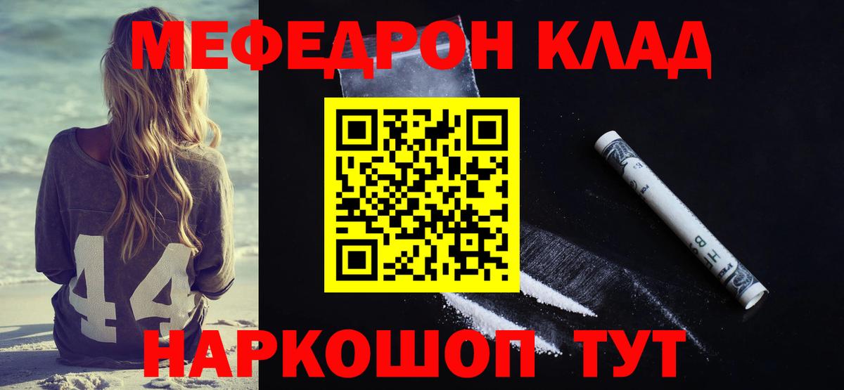 Мефедрон Кубинка