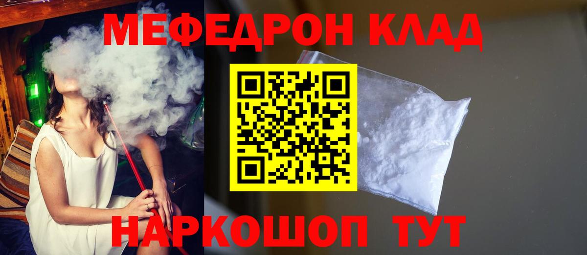 Мефедрон кристаллы  МЯУ-МЯУ мяу мяу  Кубинка  МЯУ-МЯУ  гидра как зайти  Меф  Вход с VPN 