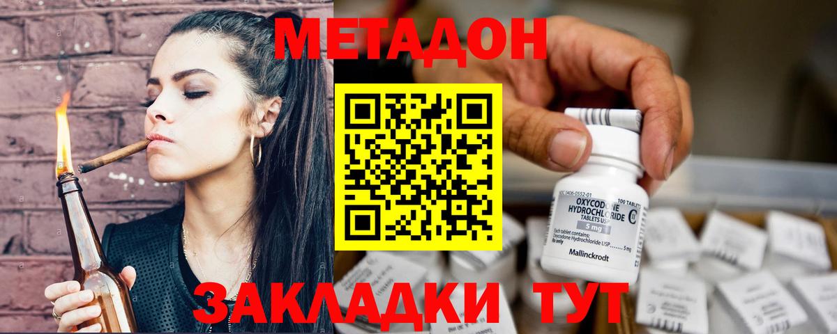 Кубинка  Метадон мёд  Вход с VPN  МЕТАДОН белоснежный 