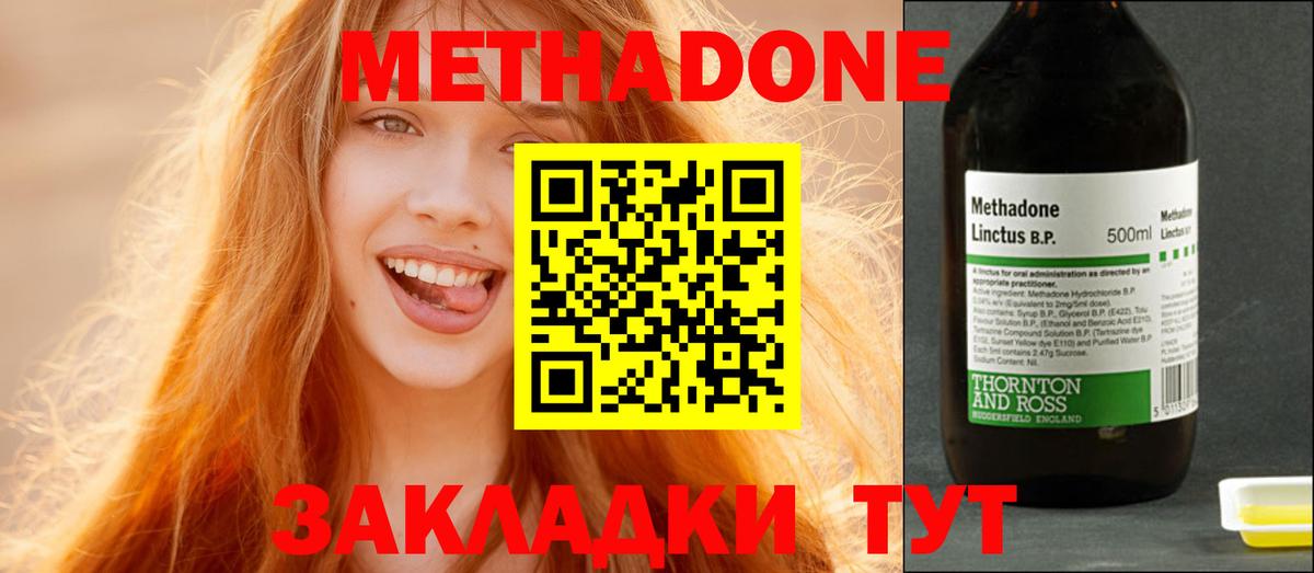Метадон белоснежный Кубинка